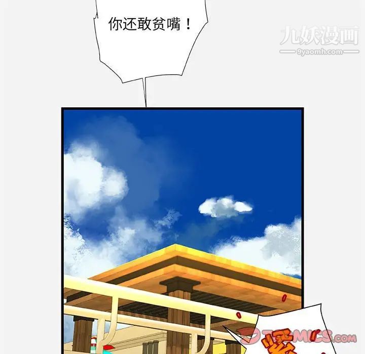 朋友以上,恋人未满第22话