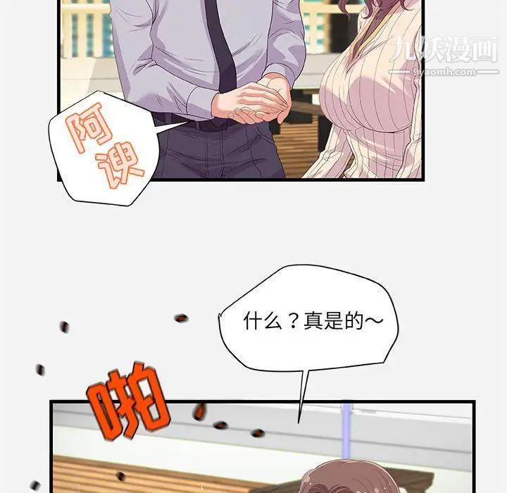 朋友以上,恋人未满第22话