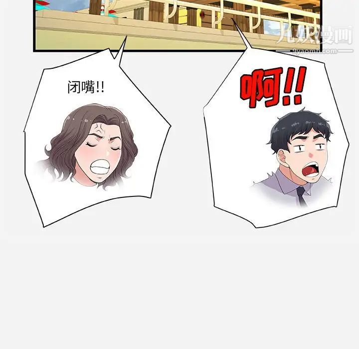 朋友以上,恋人未满第22话