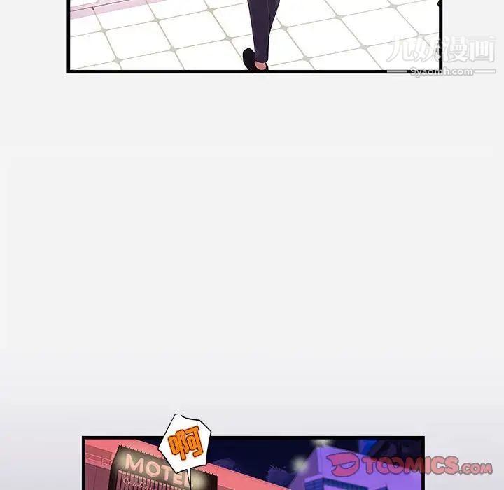 朋友以上,恋人未满第22话