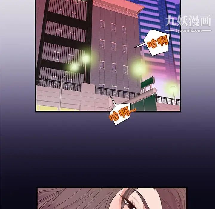 朋友以上,恋人未满第22话