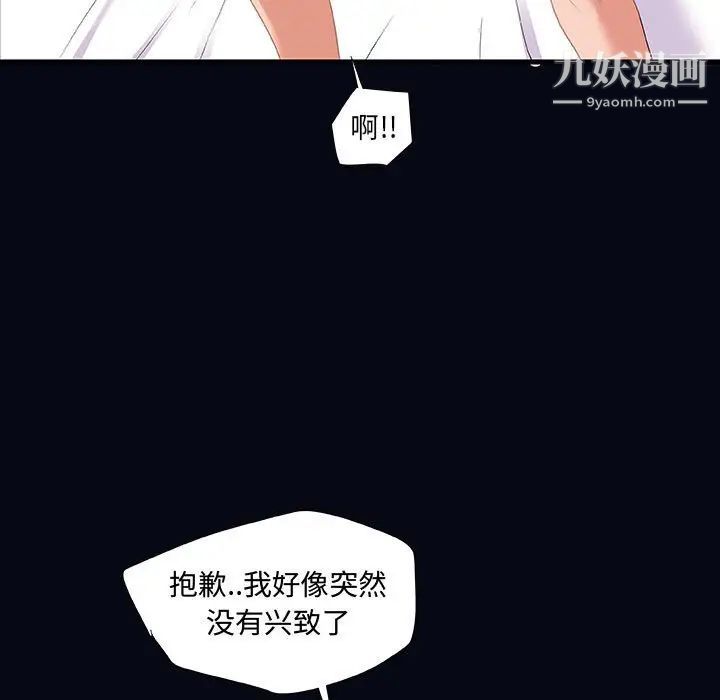 朋友以上,恋人未满第22话