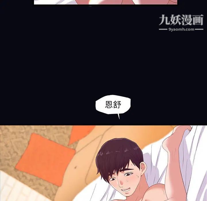 朋友以上,恋人未满第22话