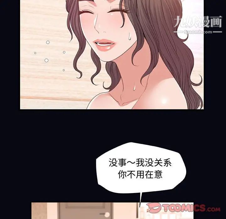 朋友以上,恋人未满第22话