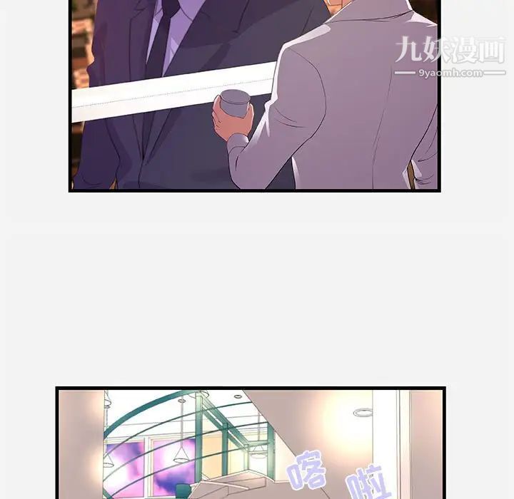 朋友以上,恋人未满第22话