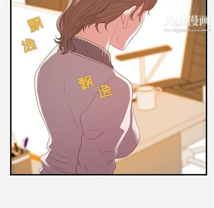 朋友以上,恋人未满第22话