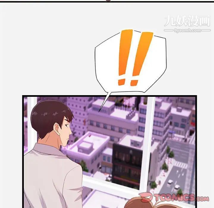 朋友以上,恋人未满第22话