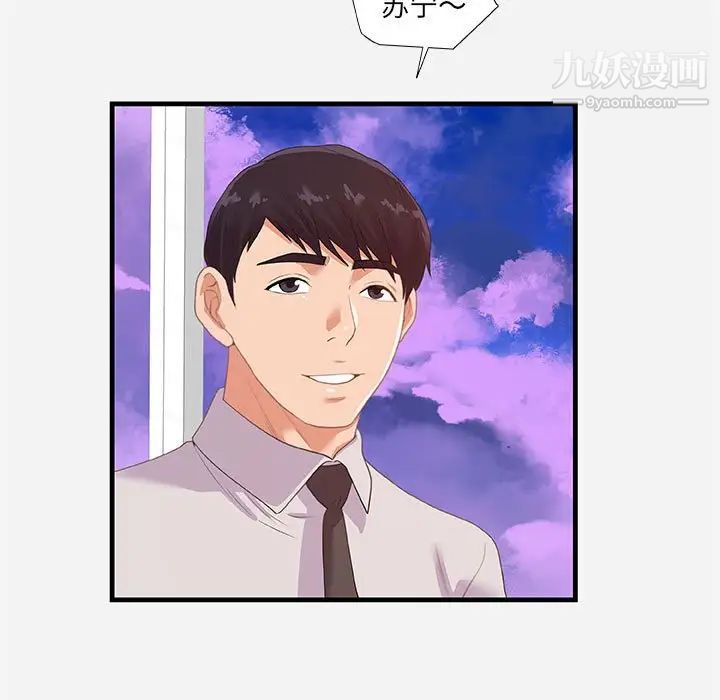 朋友以上,恋人未满第22话