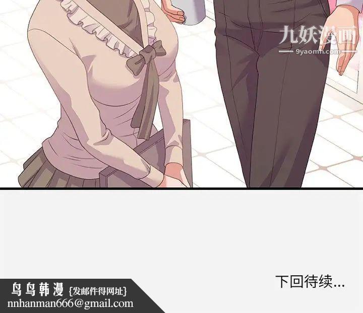 朋友以上,恋人未满第22话