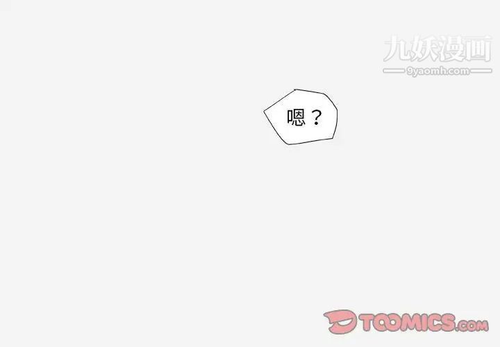 朋友以上,恋人未满第23话