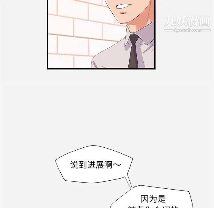 朋友以上,恋人未满第23话