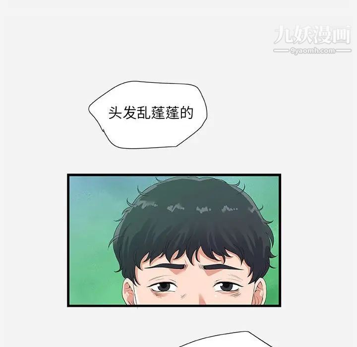 朋友以上,恋人未满第23话