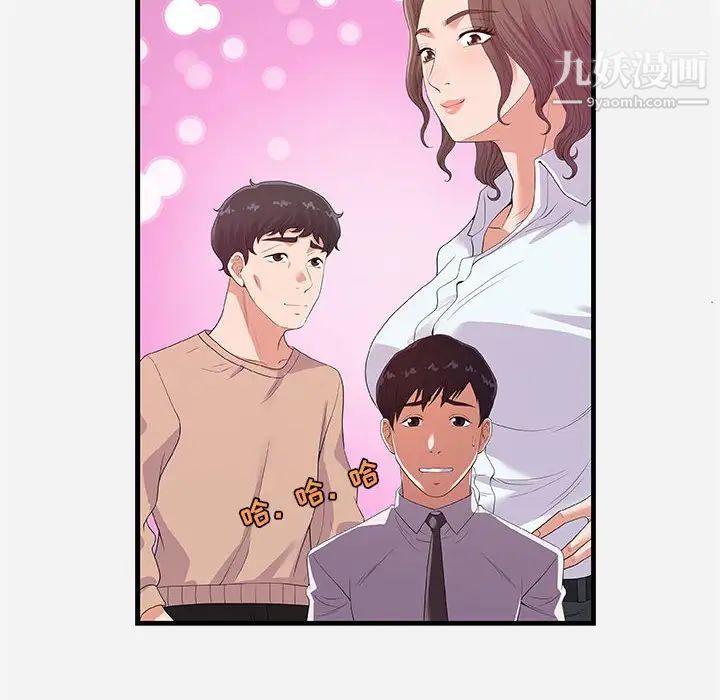 朋友以上,恋人未满第23话