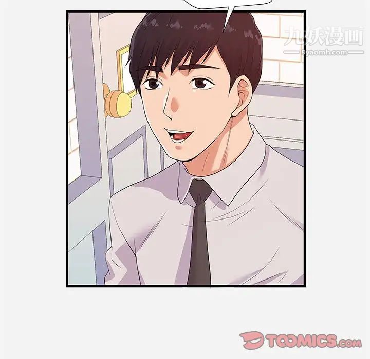 朋友以上,恋人未满第23话