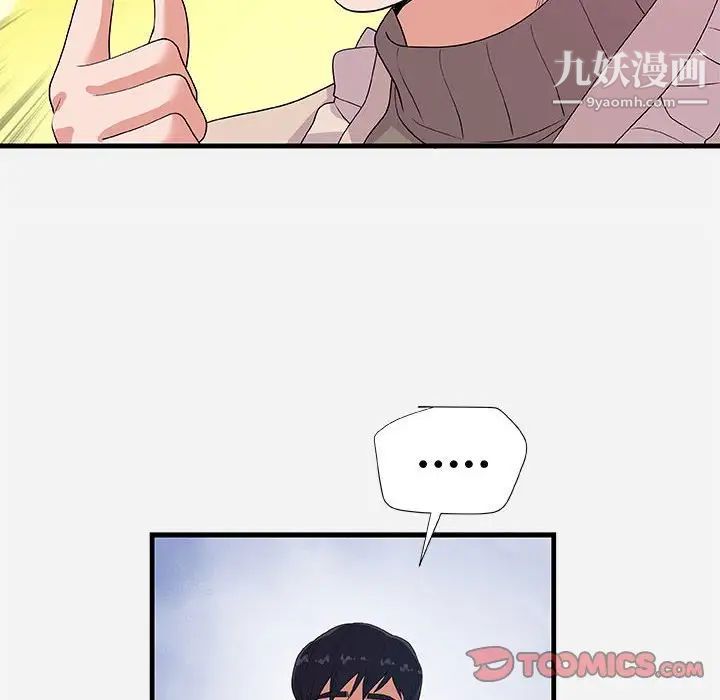 朋友以上,恋人未满第23话