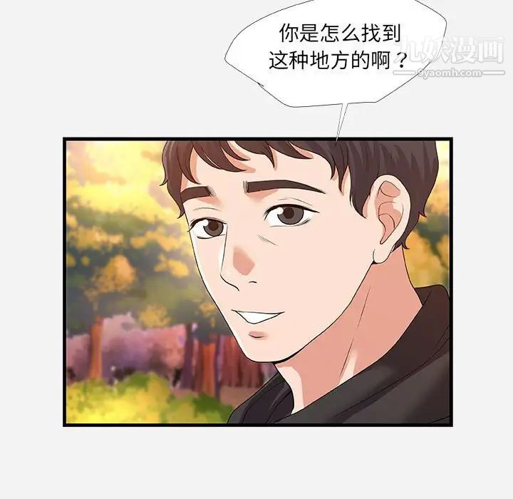 朋友以上,恋人未满第23话