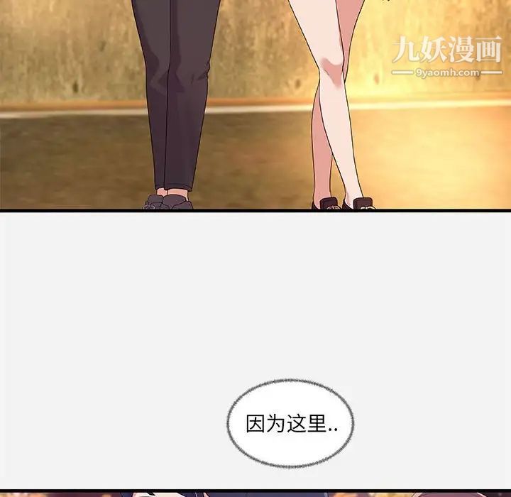 朋友以上,恋人未满第23话