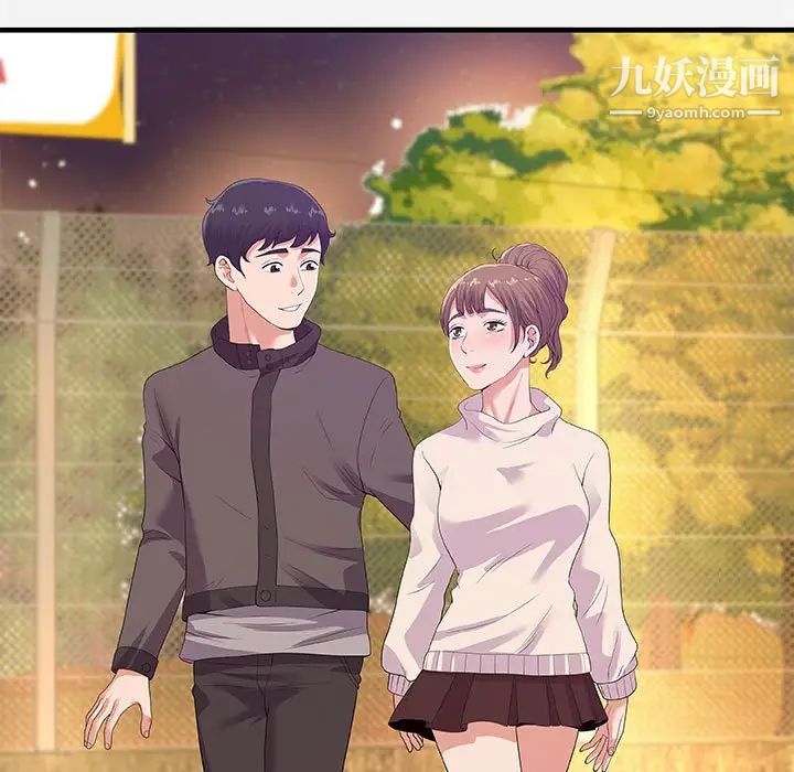 朋友以上,恋人未满第23话