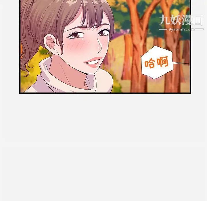 朋友以上,恋人未满第23话