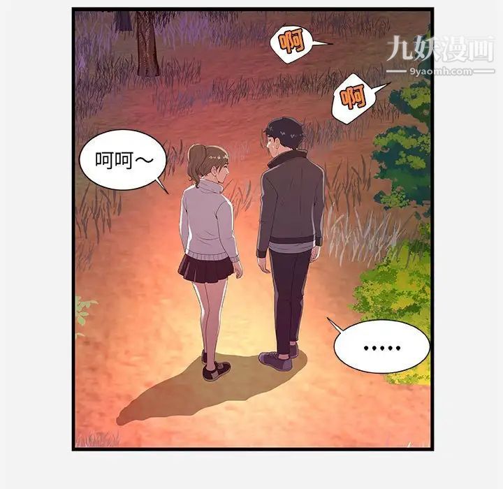 朋友以上,恋人未满第23话