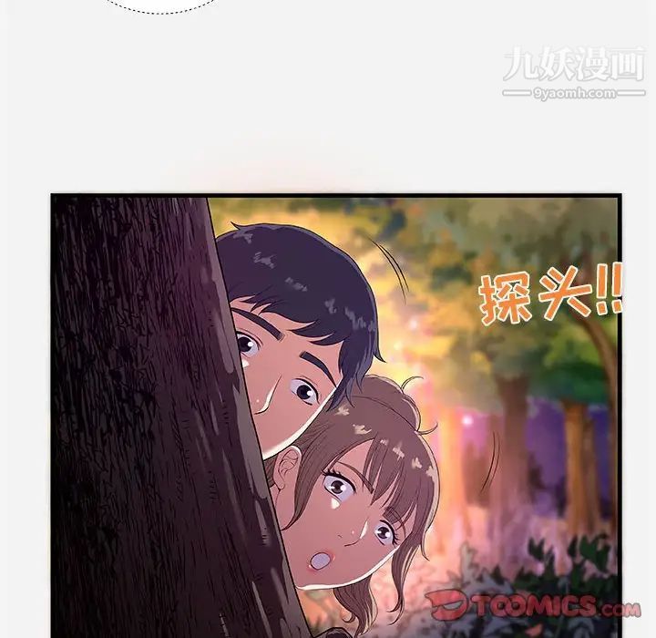 朋友以上,恋人未满第23话