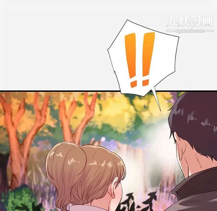 朋友以上,恋人未满第24话