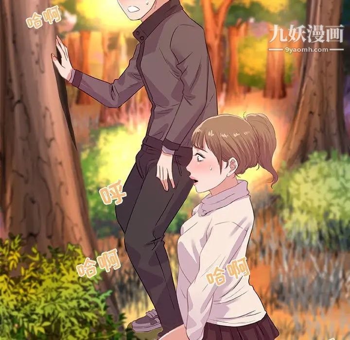 朋友以上,恋人未满第24话