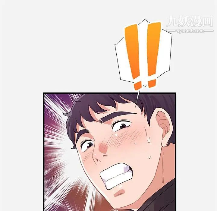 朋友以上,恋人未满第24话