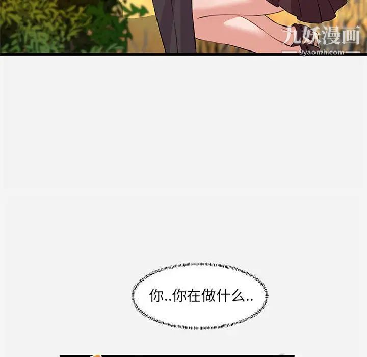 朋友以上,恋人未满第24话