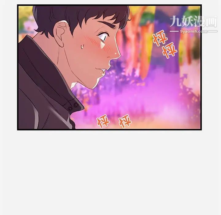 朋友以上,恋人未满第24话