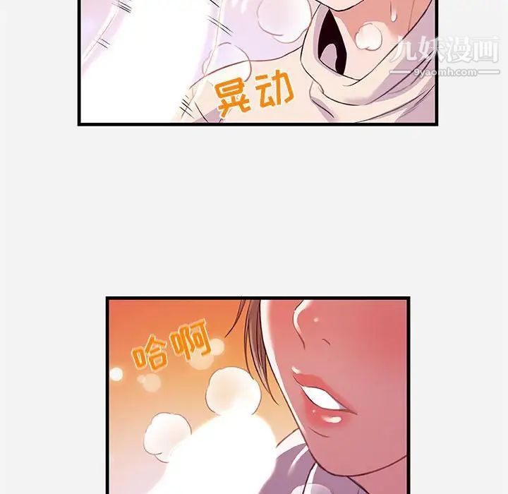 朋友以上,恋人未满第24话