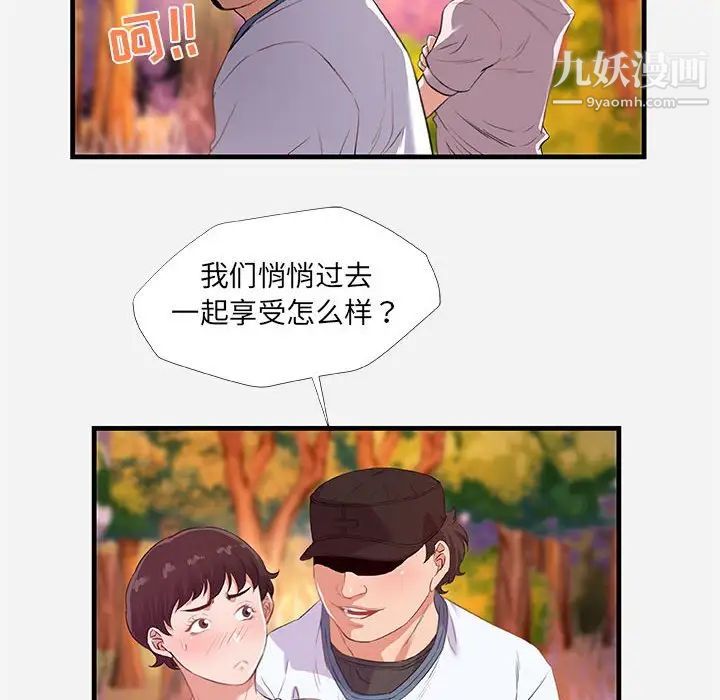 朋友以上,恋人未满第24话