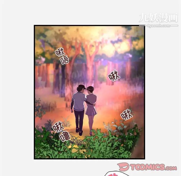 朋友以上,恋人未满第24话