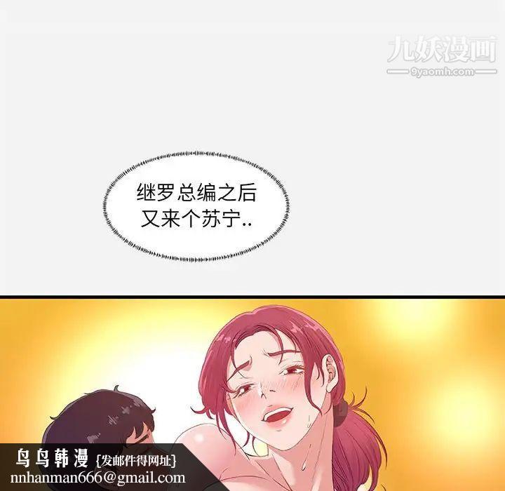 朋友以上,恋人未满第24话