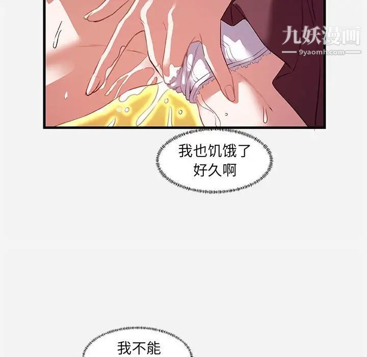 朋友以上,恋人未满第24话