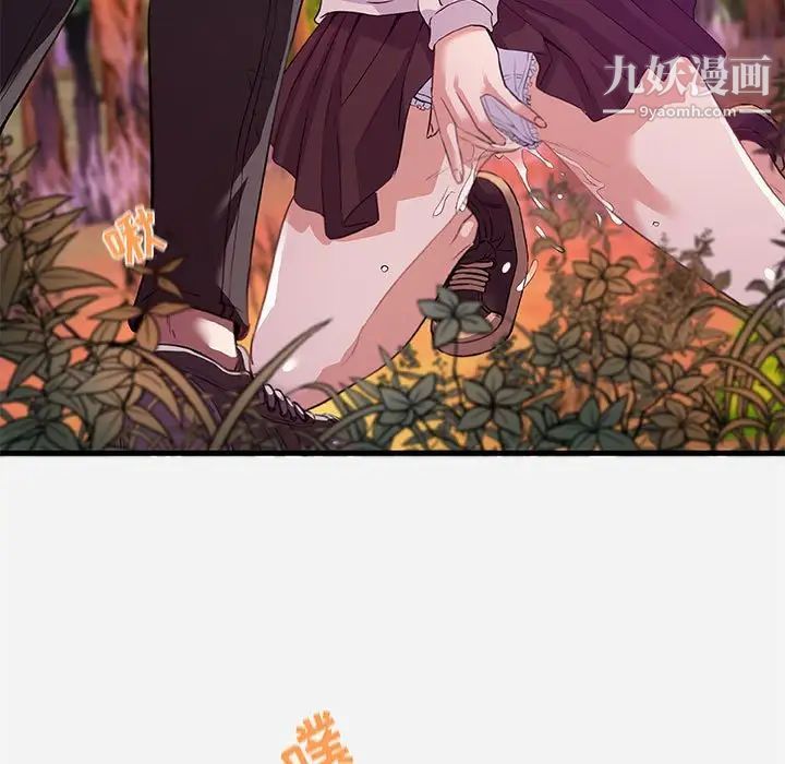 朋友以上,恋人未满第24话