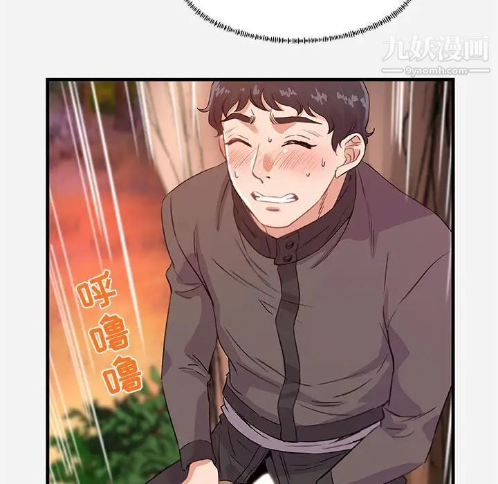 朋友以上,恋人未满第24话