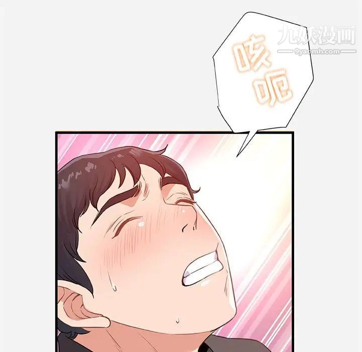 朋友以上,恋人未满第24话