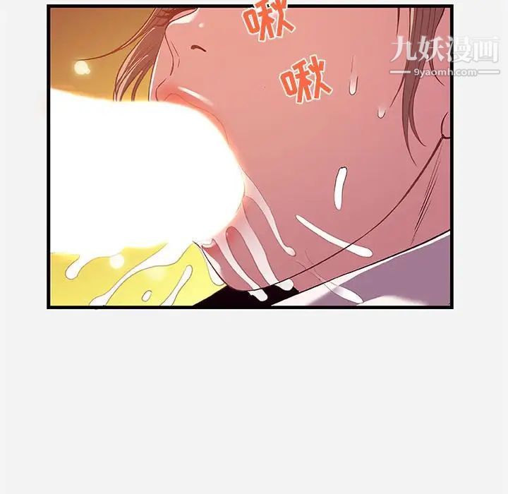 朋友以上,恋人未满第24话