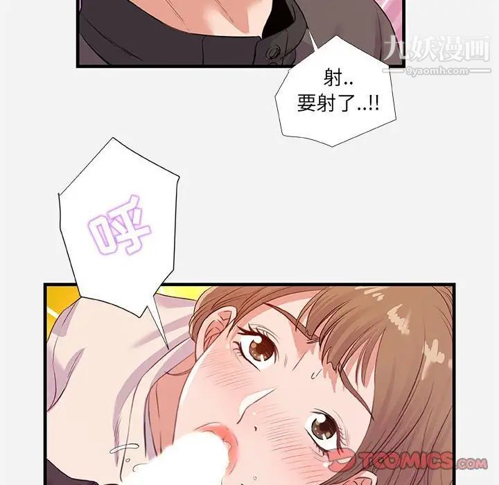 朋友以上,恋人未满第24话