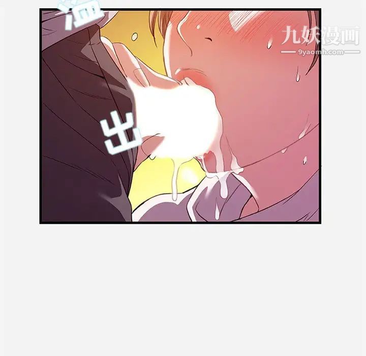 朋友以上,恋人未满第24话