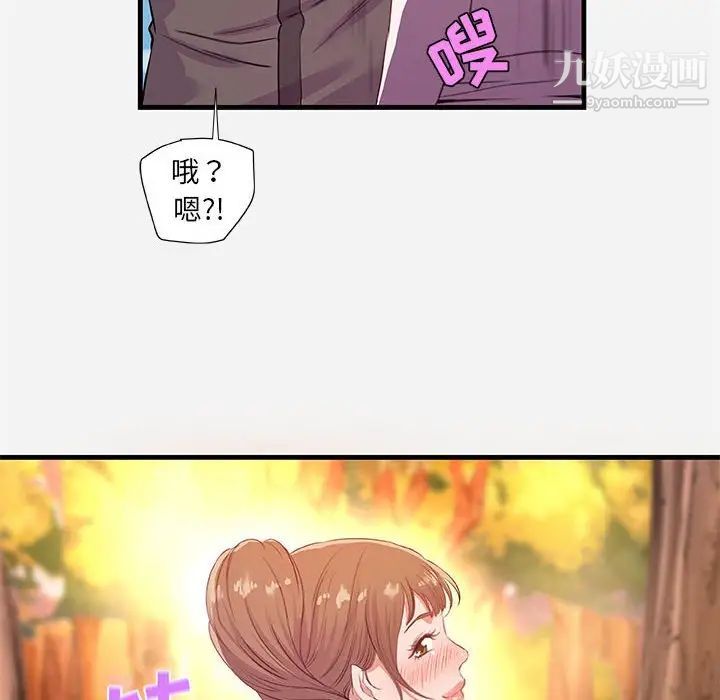 朋友以上,恋人未满第24话