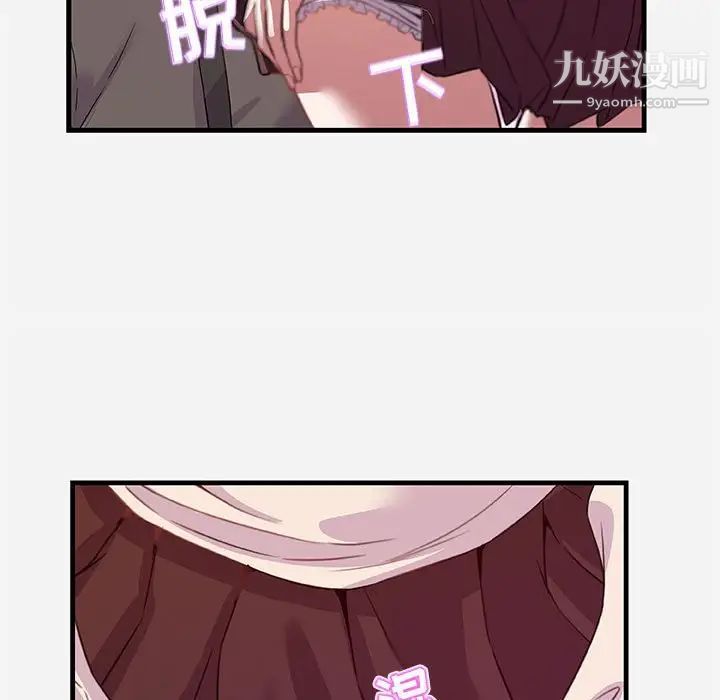 朋友以上,恋人未满第24话