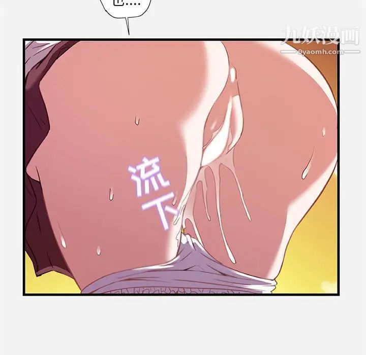 朋友以上,恋人未满第24话