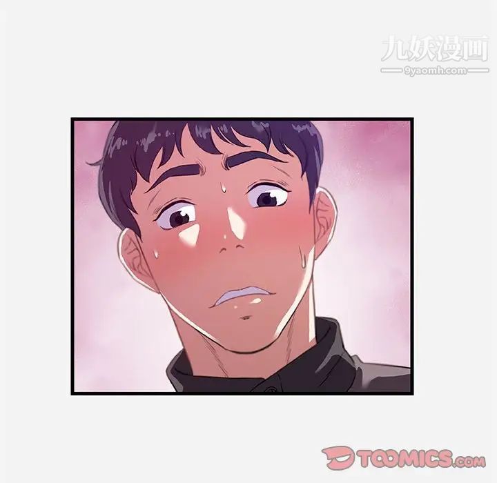 朋友以上,恋人未满第24话