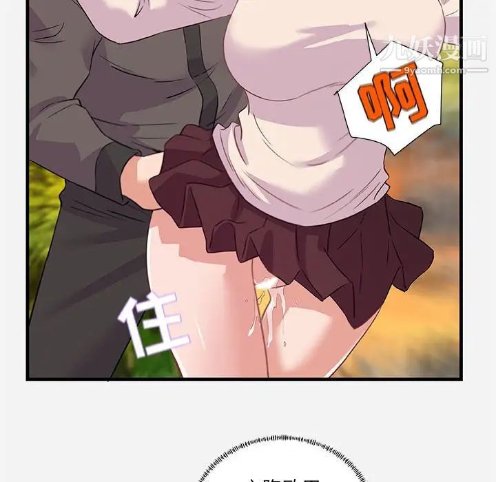 朋友以上,恋人未满第24话