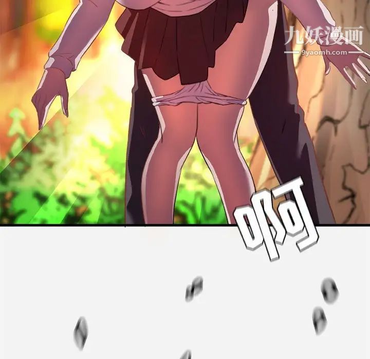 朋友以上,恋人未满第24话