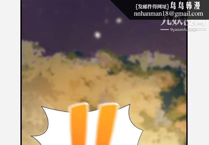 朋友以上,恋人未满第25话