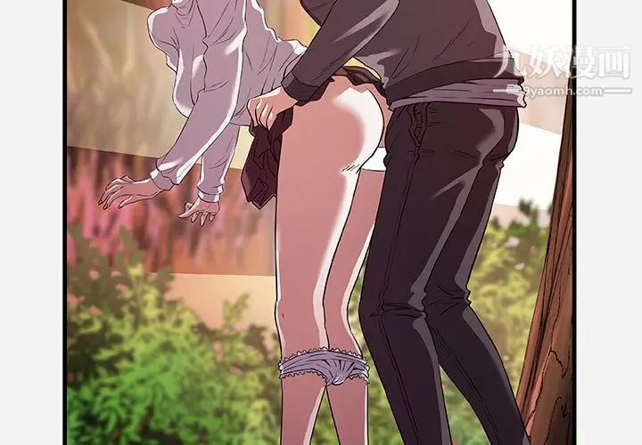 朋友以上,恋人未满第25话