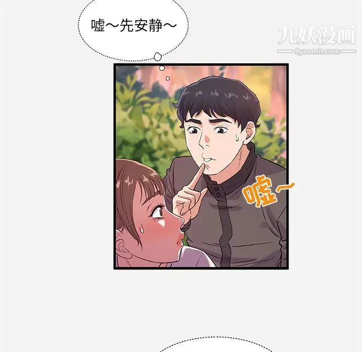 朋友以上,恋人未满第25话